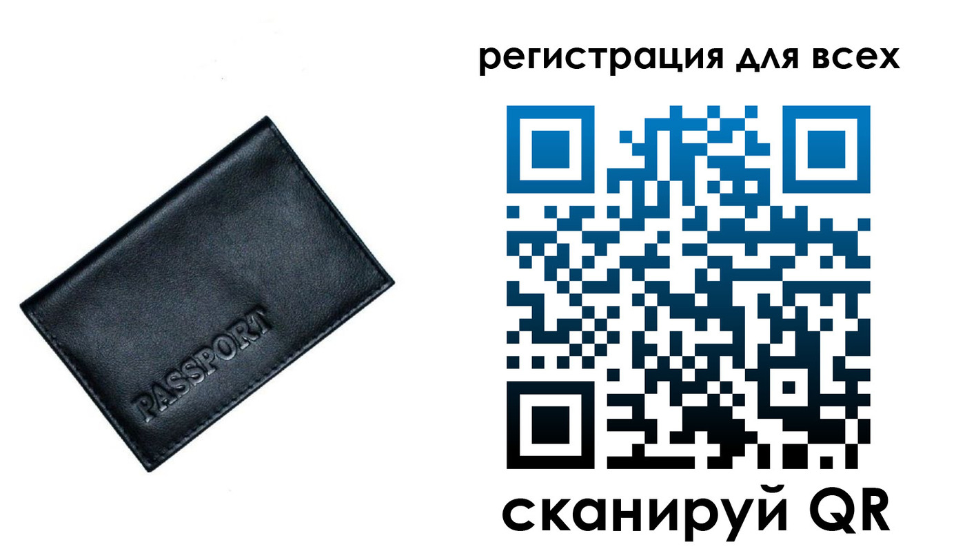 временная регистрация для школы в Миллерово