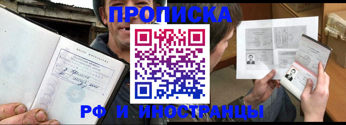 прописка паспорт в Миллерово