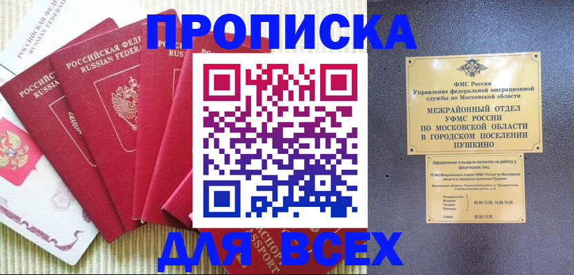 регистрация для школы в Миллерово