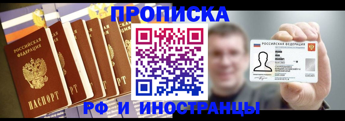 временная регистрация собственник в Миллерово