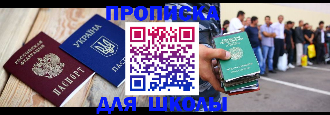прописка регистрация в Миллерово