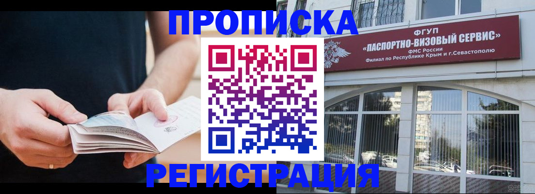 временная регистрация адрес в Миллерово