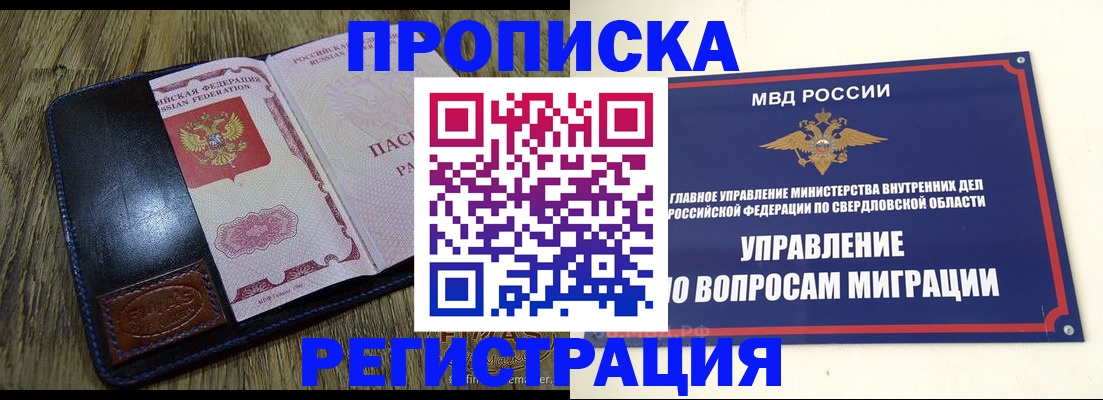 прописка для военкомата в Миллерово