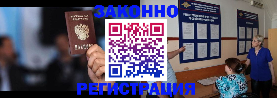 прописка для школы в Миллерово
