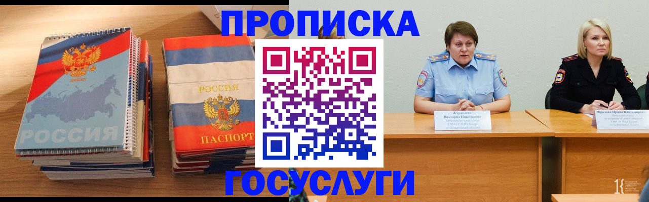 прописка от собственника в Миллерово