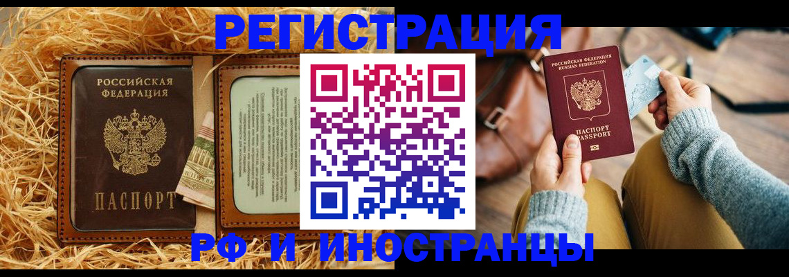 прописка для школы в Миллерово